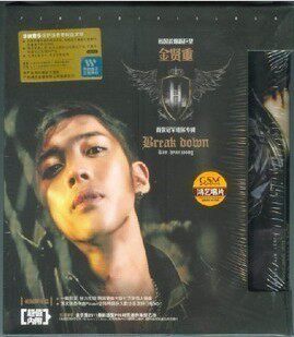 金贤重《Break Down》冠军专辑 初回限定盘 CD