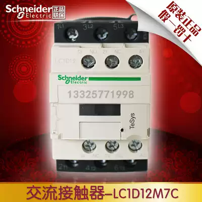Original Schneider (Shanghai) AC contactor LC1D12M7C LC1-D12M7C AC220V