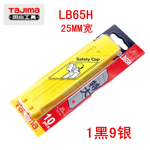 Tajima Tajima Blade art blade wallpaper blade 25mm large LB65H