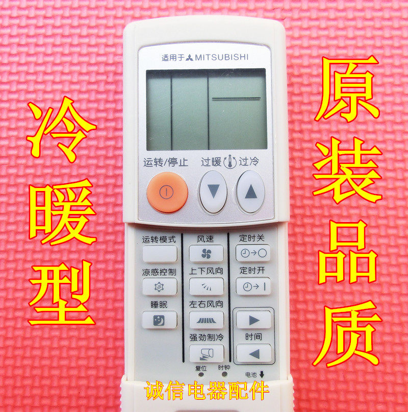 Original Quality Mitsubishi air conditioning remote control KD06AS KM05AS BS KP07AS CS KP06FS