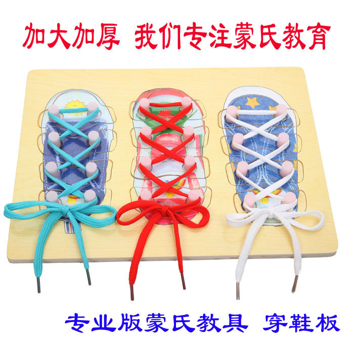 Professional Early teaching teaching aids Montessori tie shoelace wearing shoe jointed threading plate jigsaw puzzle 3-7-year-old children's toy