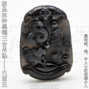 2016猴年 属相牛化太岁吊坠饰物 三合巳酉丑吊坠 属相蛇鸡牛开运