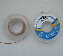 Tin-absorbing wire CP-1515 Low residue tin-absorbing wire Tin-absorbing network wire tin-absorbing tape