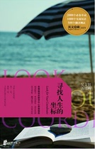 Looking for the coordinates of Life (Wu Wanzhi) Fang Xuemei)