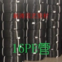 Greenhouse irrigation 16mpe pipe drip irrigation micro spray special pipe micro spray irrigation pipe 16PE pipe