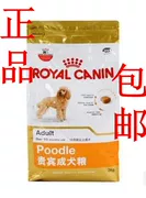 Thức ăn cho chó hoàng gia Pháp dành cho người lớn thức ăn cho chó 3kg Thức ăn cho chó Teddy Thú cưng cho chó ăn thức ăn cho chó