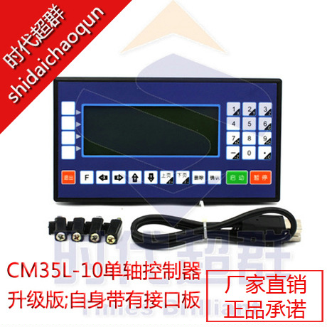Single-axis stepper controller CM35L-10 Single-axis controller-Times super group stepper motor controller now