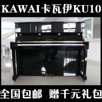 Đàn piano nhập khẩu chính hãng Nhật Bản nhập khẩu KAWAI Kawaii kawai KU-10 ku10 đàn piano gia đình cao cấp - dương cầm đàn dương cầm