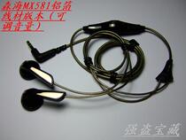 Fengda original fever earplugs from Japan local gold PK Air MX880 various wire DIY