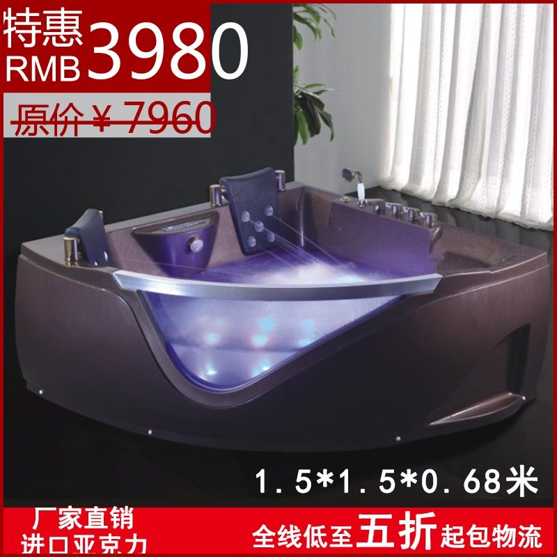 New coffee bathtub triangle fan bath double Jacuzzi 1 5 m thermostat bathtub package logistics