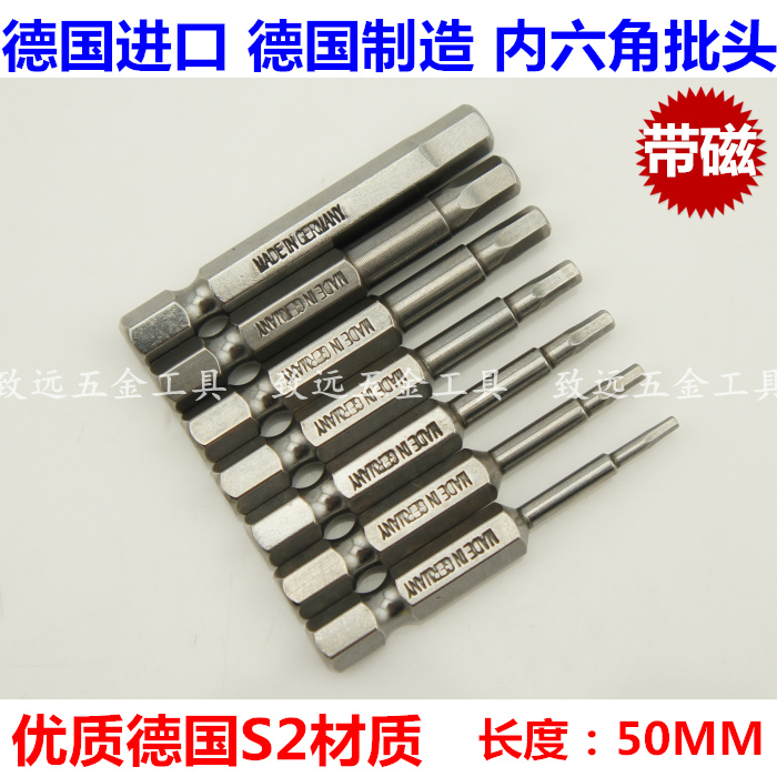 DSL S2 material hexagon socket set batch head H2H3H4H5H6 pneumatic screwdriver electric screwdriver batch mouth 1 4 50MM long