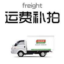 Freight make-up this link is only used as a postal fee to make up how much please do not shoot