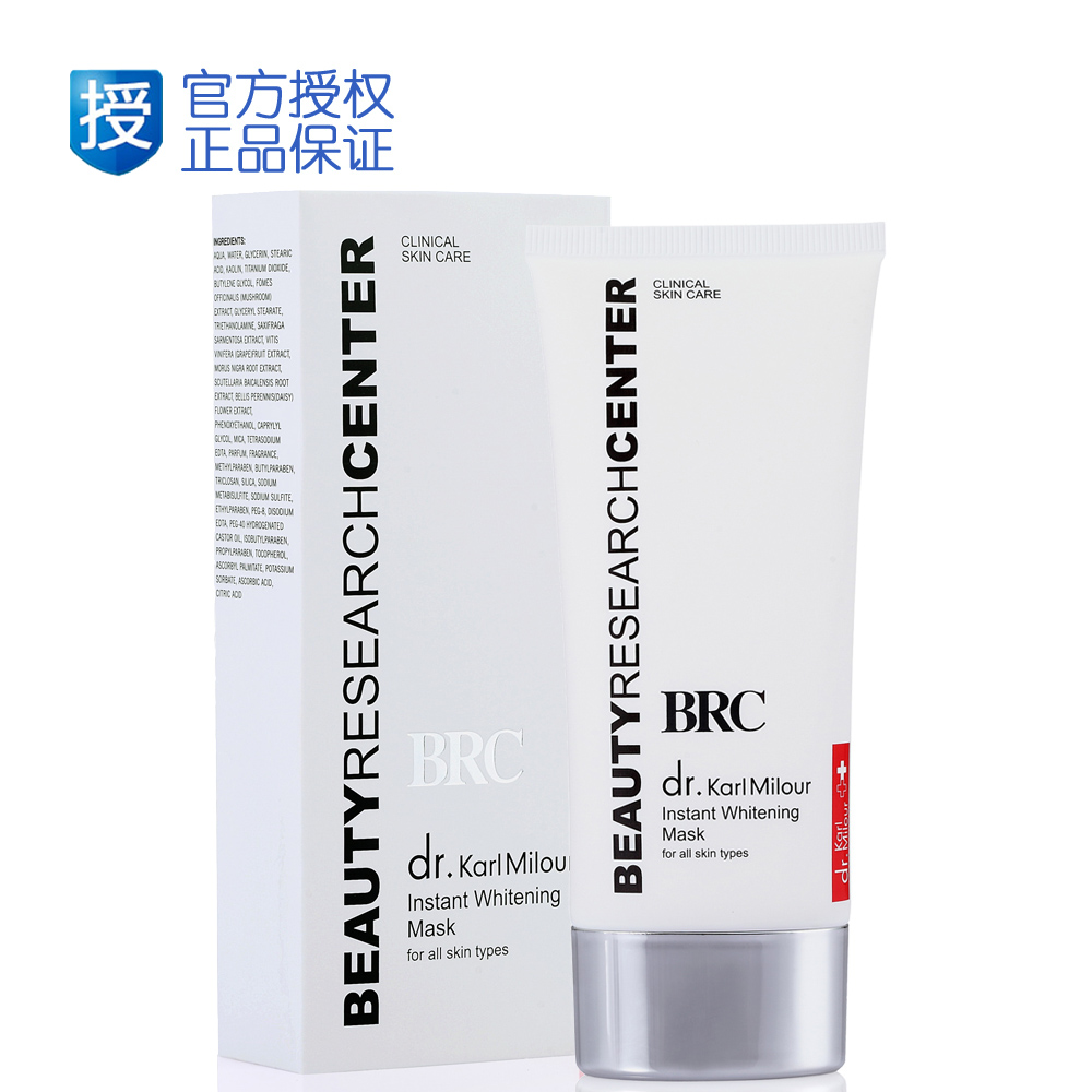 【官方专卖店】米洛医生 焕采更生瞬白面膜135ml 美白提亮肤色