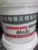 Molybdenum Disulfide extreme pressure lithium grease 800G special price