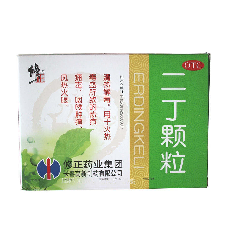 修正 二丁颗粒 20g*10袋/盒（含糖）咽喉肿痛 风热火眼 消毒去火