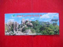 Hainan dong shan ling