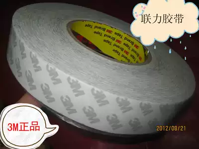 Original American imported high temperature imported 3M very thin and strong 3M9080#double-sided adhesive 3CM*50M