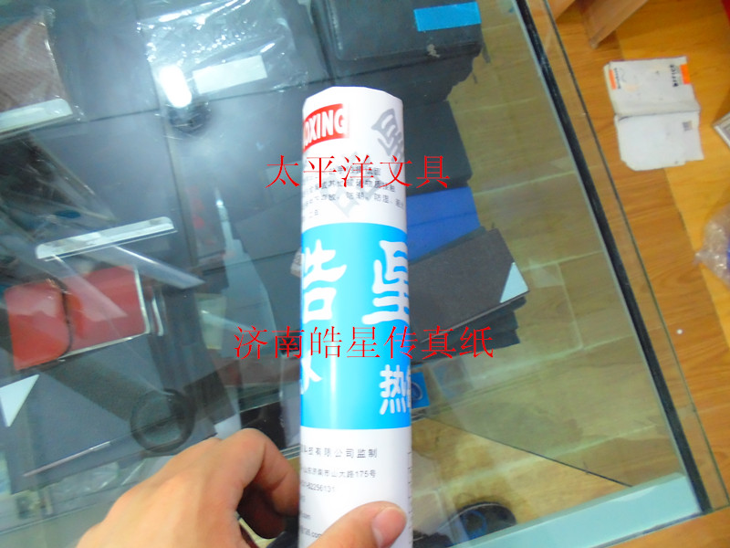 Quality Assurance Office Supplies Haoxing Thermal Fax Paper 210mm×30M