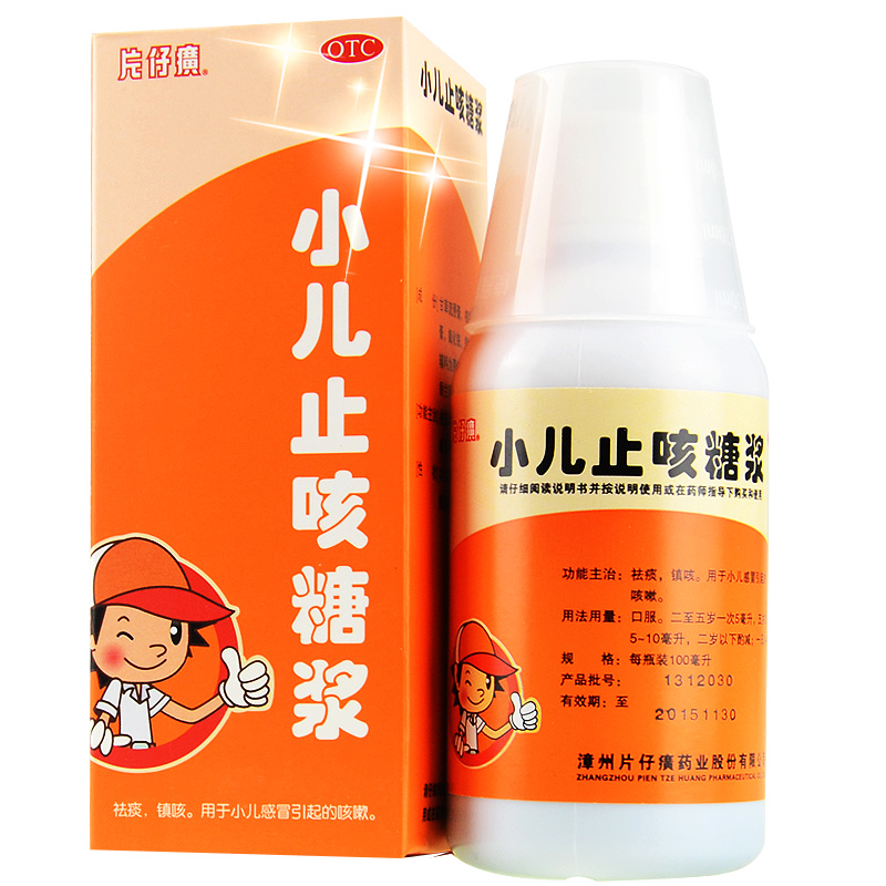 片仔癀 小儿止咳糖浆 100ml 祛痰镇咳 儿童感冒引起的咳嗽 包邮
