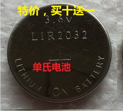 Button battery LIR2032 3 6V rechargeable button battery can replace CR2032 button battery