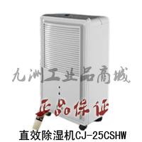 Dehumidifier Direct effect dehumidifier CJ-25CSHW Applicable area 25m^2-50m^2