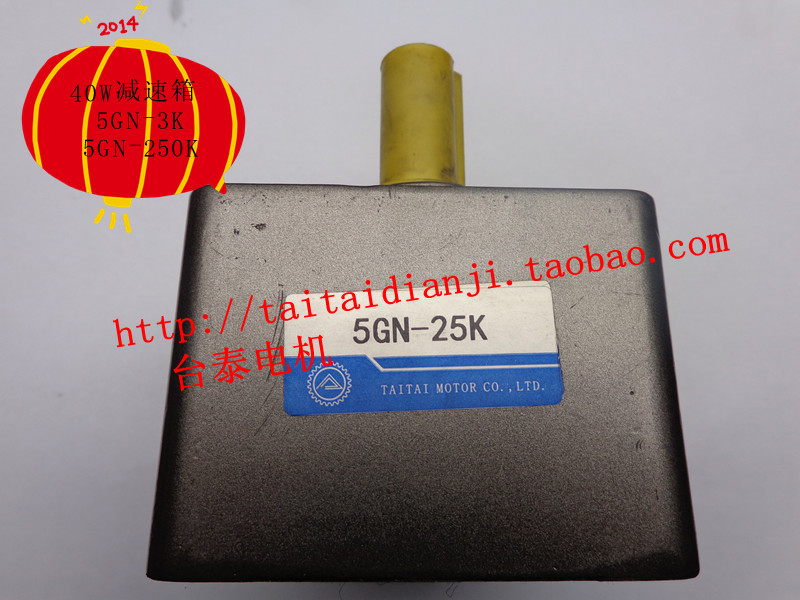 Taiwan motor 40W gearbox 5GN-3K to 5GN-250K