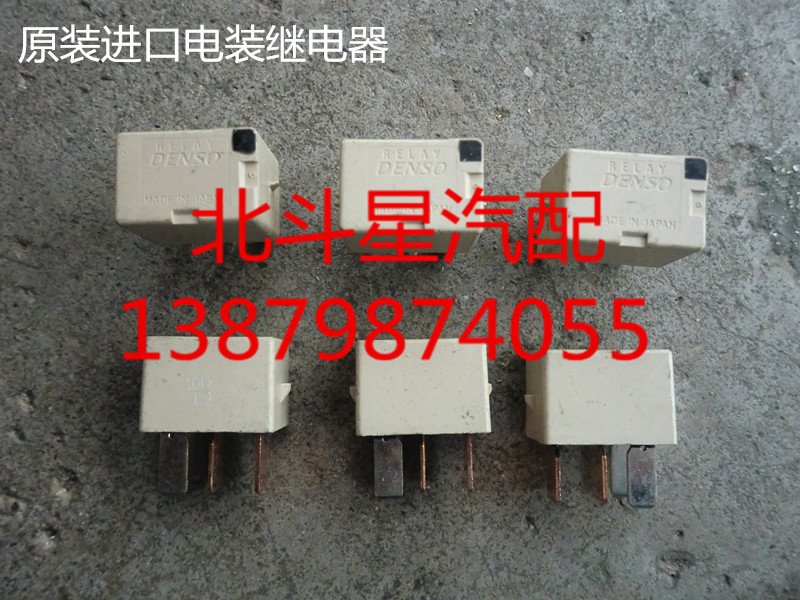 Langdi Swift Tianyu Liana relay imported white universal relay for all vehicles