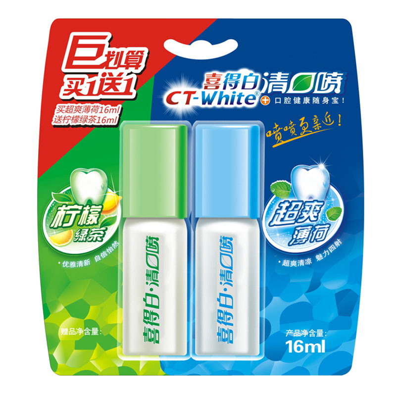 喜得白清口喷蛀牙口臭漱口水清口气牙龈清洁便携两只525 16ml
