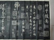 Sanxitang Dharma Posts Wang Xunbo Yuan Posts Quick Snows Qing Posts Wang Xizhi Wang Xians Mid-Autumn Posts Stele Rubbings