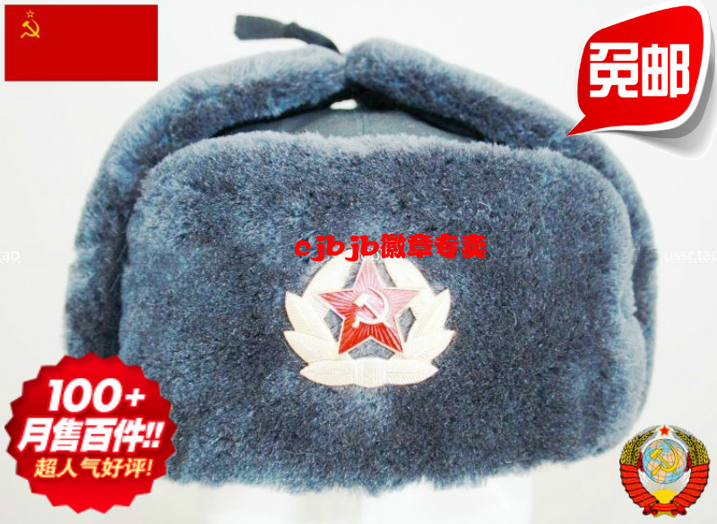 Soviet Russia blue-gray winter hat Cotton hat Lei Feng hat with Soviet Army soldier aluminum hat emblem