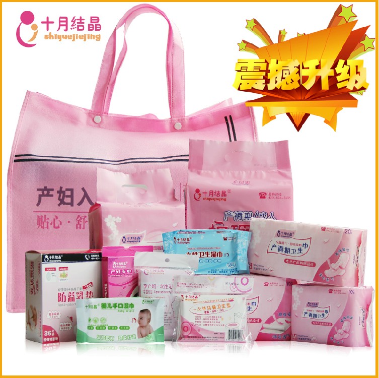 十月结晶 产妇待产包 入院待产包产妇包孕妇月子用品11件套装