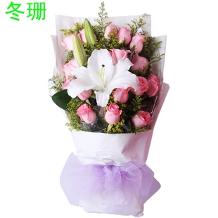 3.8妇女节粉玫瑰百合黄山领导预定生日同城鲜花速递蚌埠淮南沁县