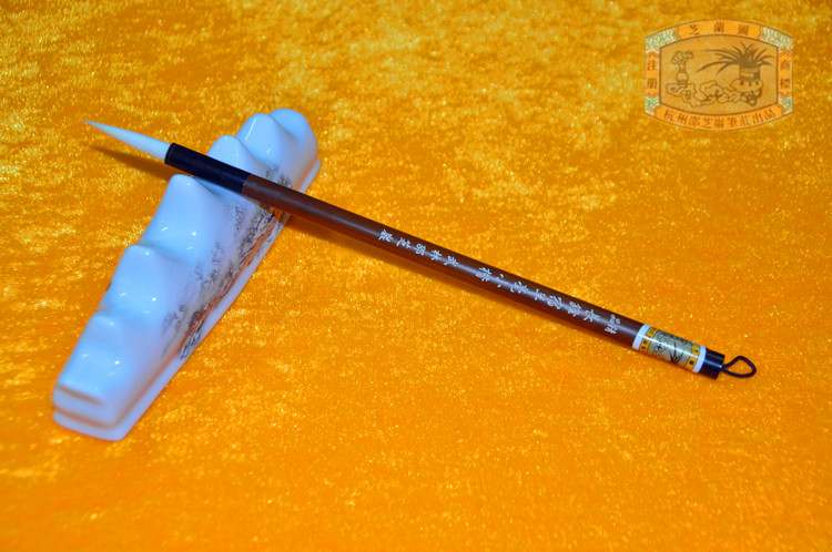 (Chinese old character number) Hangzhou Shaozhi Yan Zhuanzhuang Wenfang's Four Treasure Brush Boutique Long and Sheep Milkishen