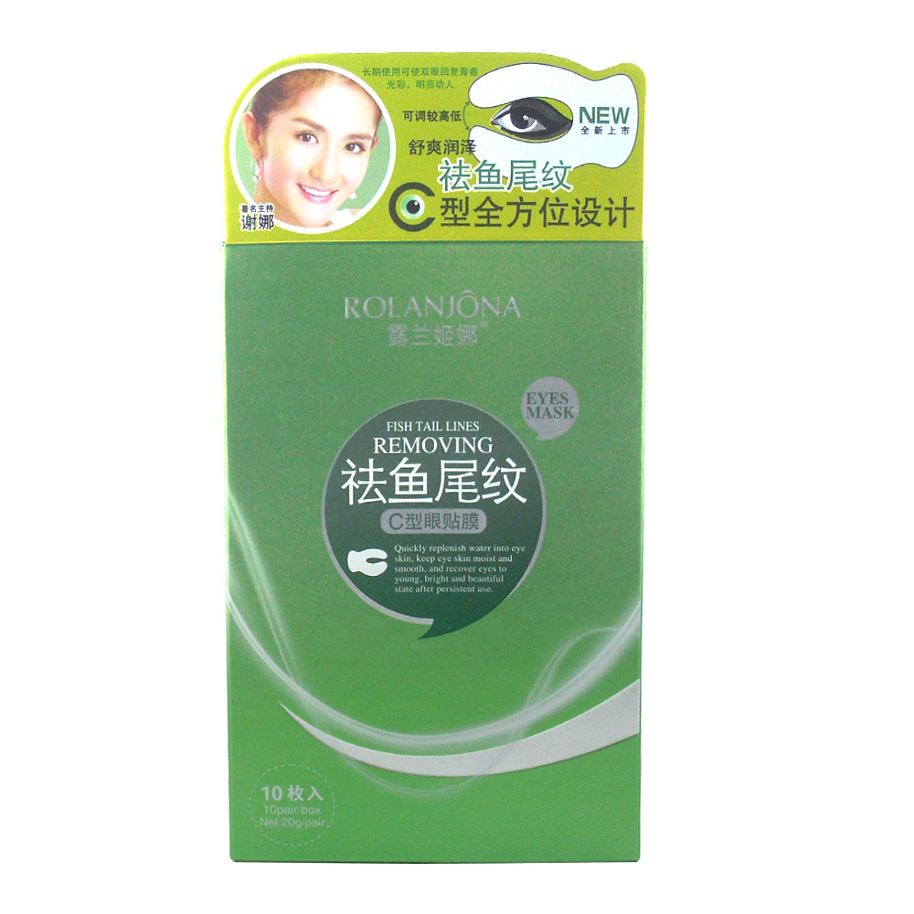 露兰姬娜 C型眼贴膜 眼膜 舒爽润泽 （鱼尾纹）10对整盒正品
