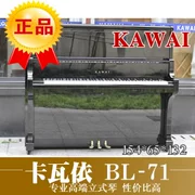 Đặc biệt xác thực Piano Piano được sử dụng Kawal / Kawaii BL-71 hiệu suất chuyên nghiệp Cấu hình cao chất lượng cao - dương cầm