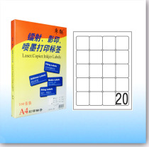 Zhulian Label ZL-2820C printing labels adhesive labels 50 5 * 49mm (100 sheets)