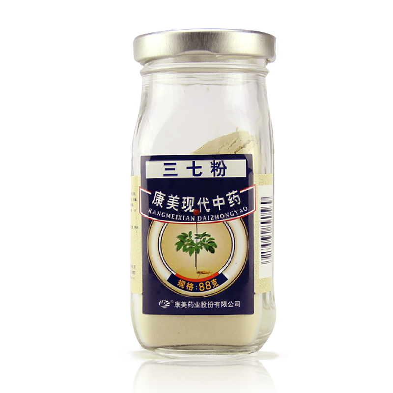 康美 三七粉 88g  纯三七粉 云南文山道地超细纯三七 包邮