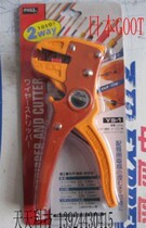 Original dress Japanese Taiyo Gothic GOOT YS-1 precision duckbilled wire stripper with cutting line Italian production