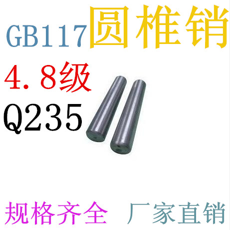 6mm Tapered Pin Taper Pin Garden Meta taper pin M6 * 16 20 20 30 30 35 40 45 50 50 80