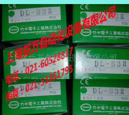 Agent TAKEX TAKENAKA SEEKA electric eye DL-S5RDL-S5RPNDL-S7507