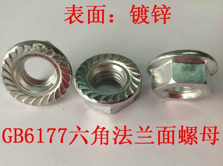 Galvanized flange nut Hexagon flange face nut with tooth anti-skid nut M3M4M5M6M8M10M12M14