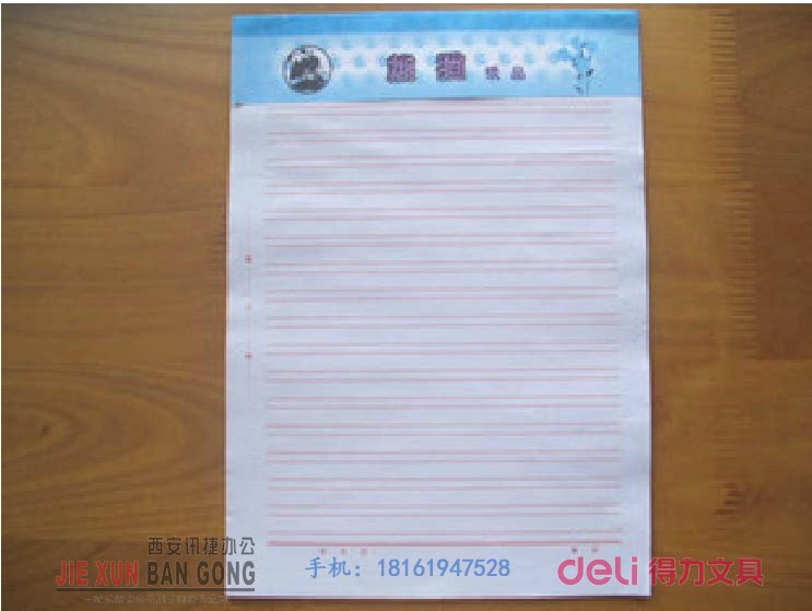 16K double-line manuscript paper report paper letter paper manuscript paper letter paper Xi'an Xunjie Office