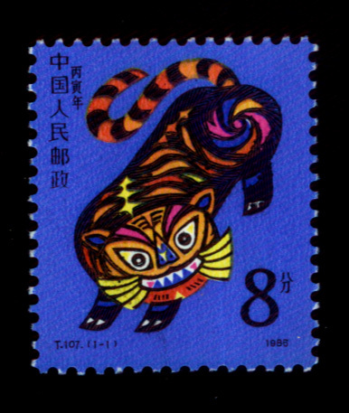 JT lett stamps 109T107 round of zodiac tiger brand new