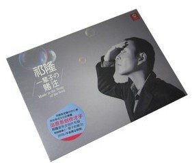 祁龙：一辈子的赌注 CD 金信子文化