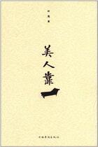 The beauty of the beauty rests on (the Ye one trillion words)