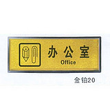 Special Price Office Gold Leaf Signs Nameplate Nameplate Warning Signs Warning Signs