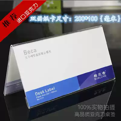 V-shaped transparent acrylic display card Triangle conference table card Table card Table card Table card