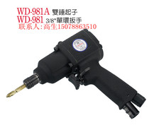 AWINDEN Pneumatic Screwdriver Steady WD-981-1WD-981 gun type wind batch assembly tool