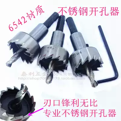 High-speed net driller drill bit Stainless steel driller Anti-theft net Aluminum alloy sheet metal plastic reaming