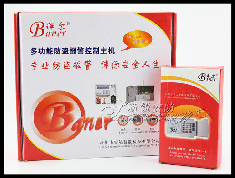 GSM telephone line double network 8 wireless anti - theft alarm host contains keyboard remote control